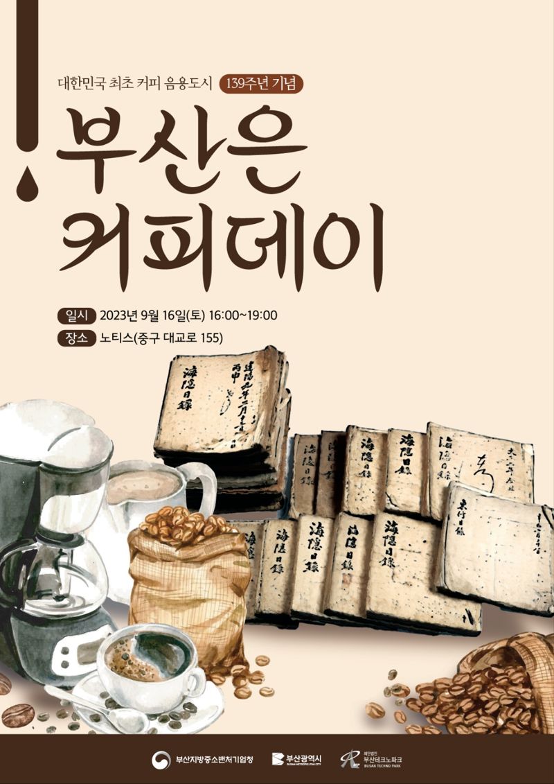 커피데이 이미지