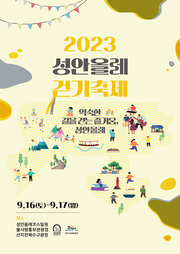 올레 이미지