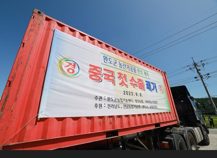 완도비파영농조합법인 이미지