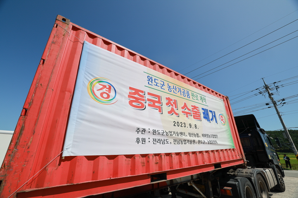 완도비파영농조합법인 이미지
