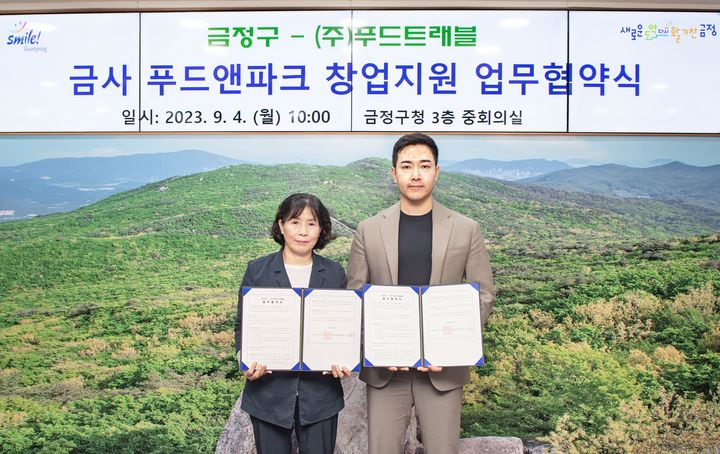 금정푸드 이미지