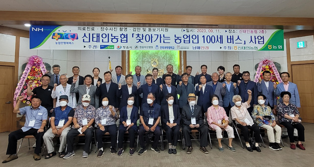 정읍농업협동조합 이미지
