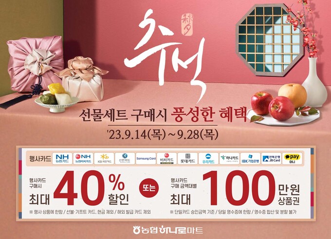 (주)우리할인마트 이미지