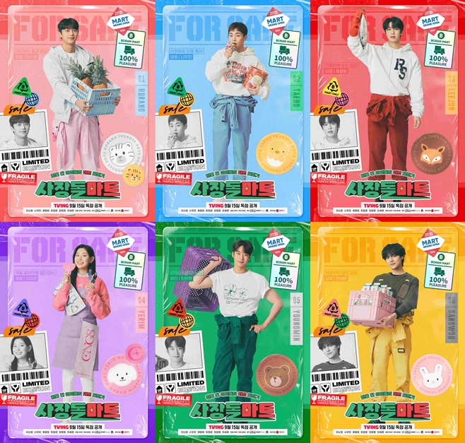 마트와청과 이미지