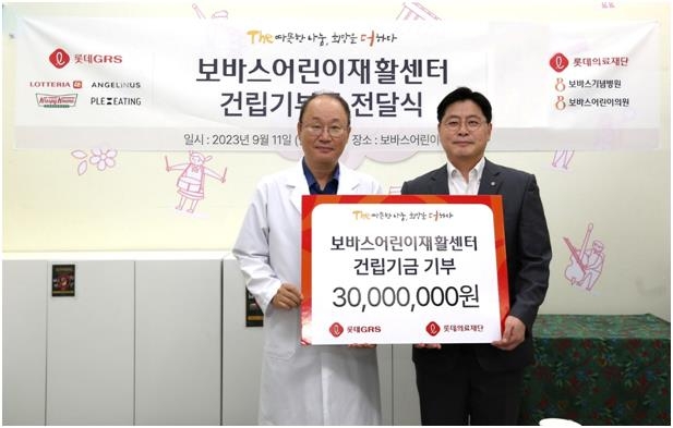 롯데의료재단 이미지