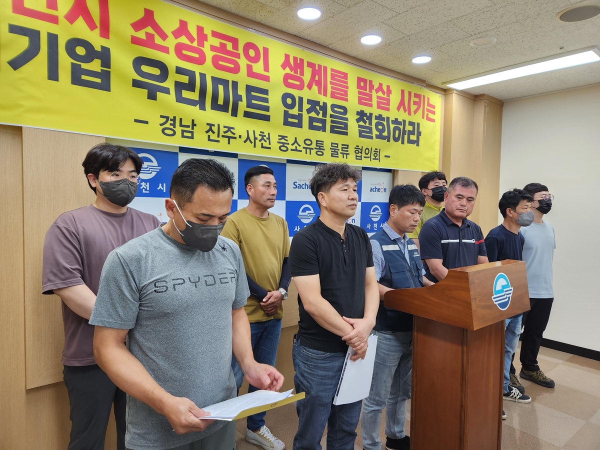 우리마트 이미지