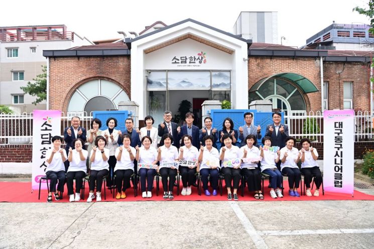 대구동구시니어클럽 이미지