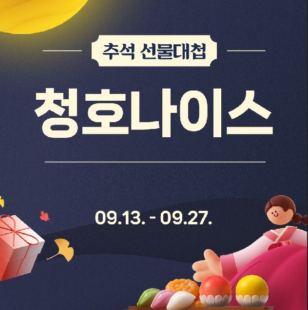 나이스쇼핑 이미지