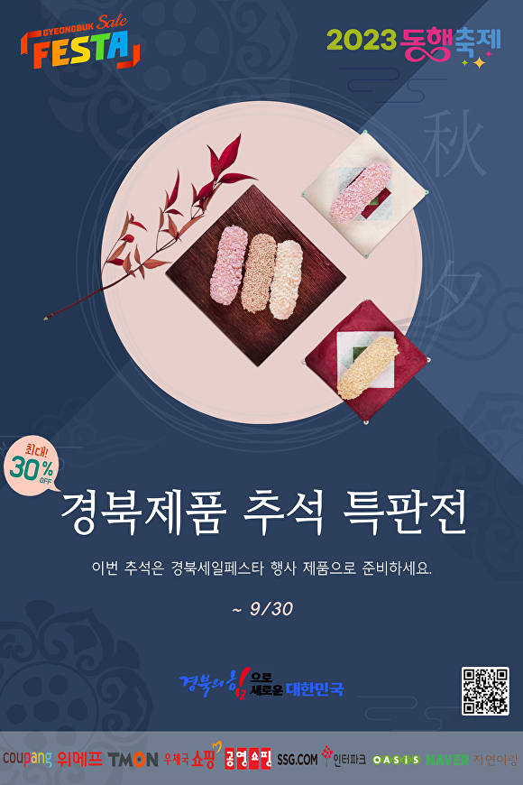 세일붐 이미지
