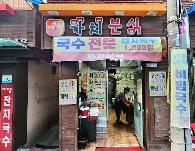강원분식 이미지