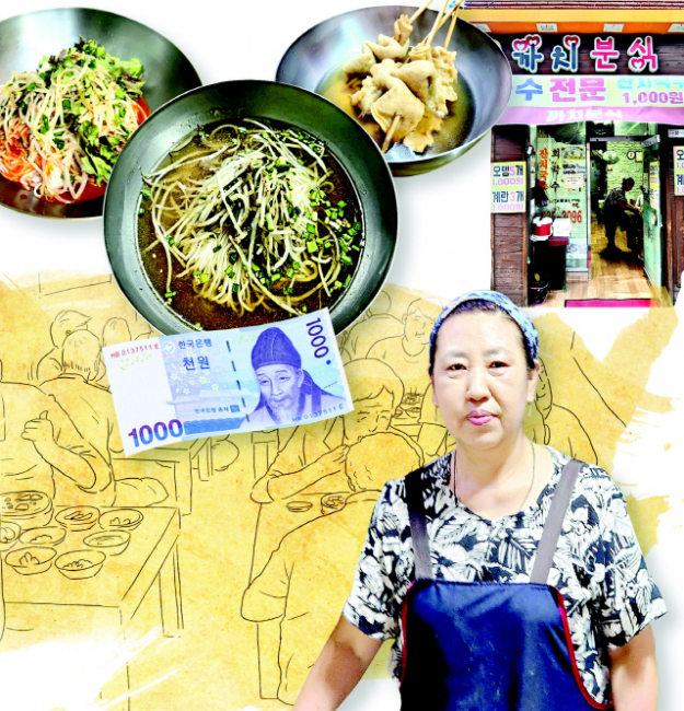 동해분식 이미지