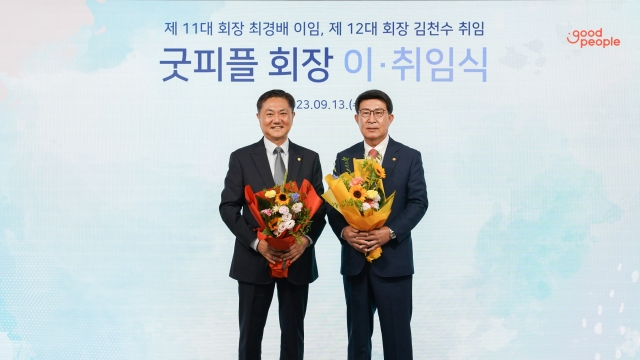 굿텔레콤 이미지