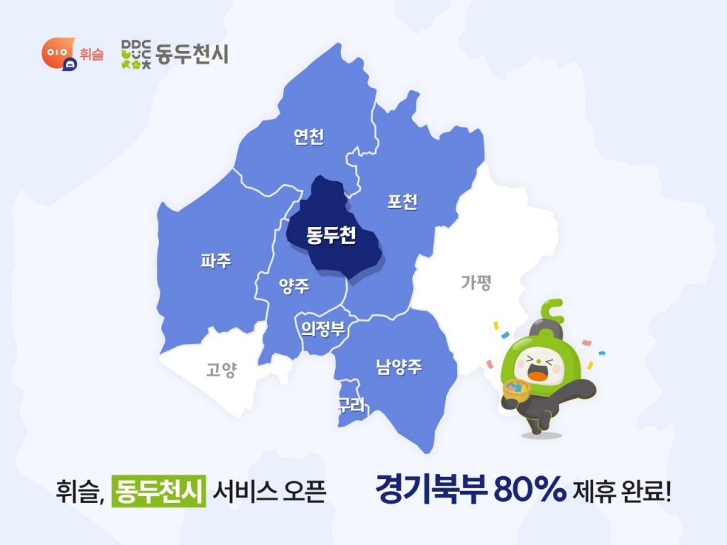 휘슬 이미지
