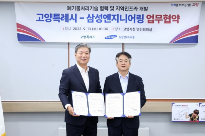 고양엔지니어링 이미지