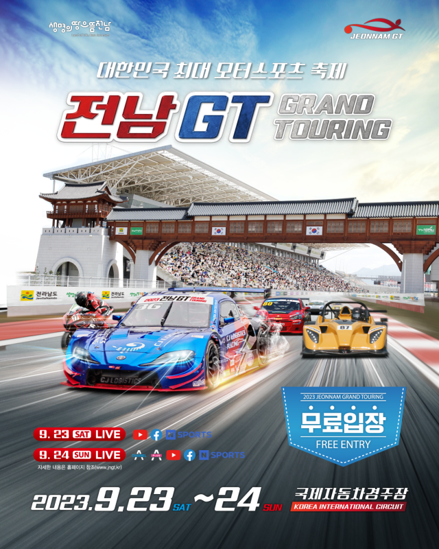 타입스포츠2023 이미지