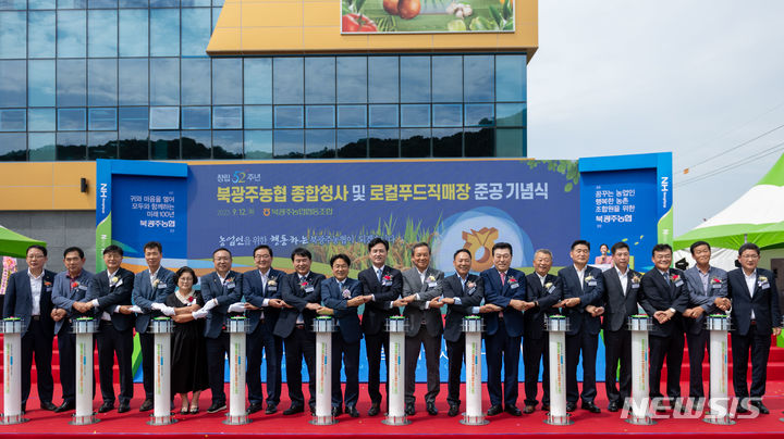 북광주농업협동조합 이미지