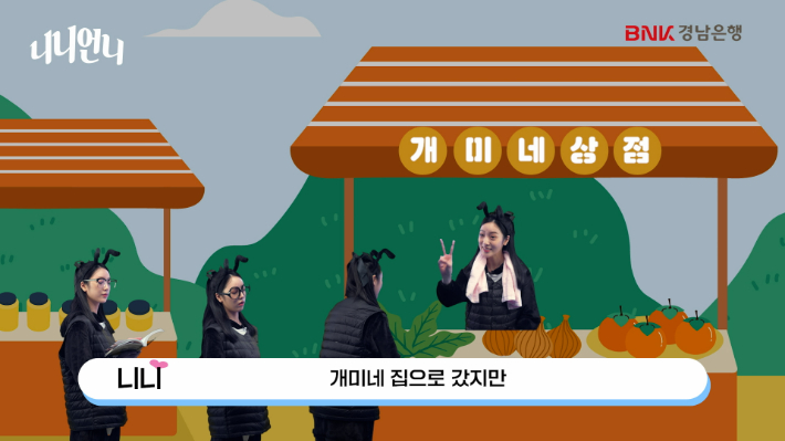 니니언니 이미지