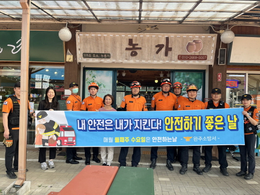 미소소방안전 이미지