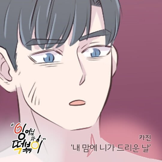 맘떡볶이 이미지