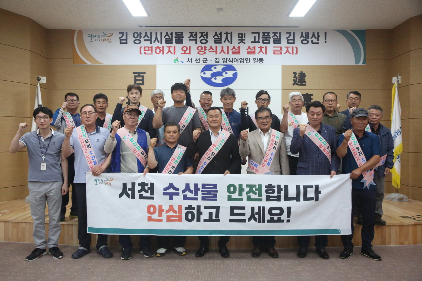 서천군수산업협동조합 이미지