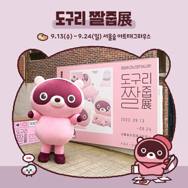 도구리 이미지