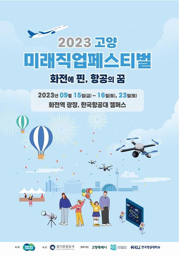 화전마을관리사회적협동조합 이미지