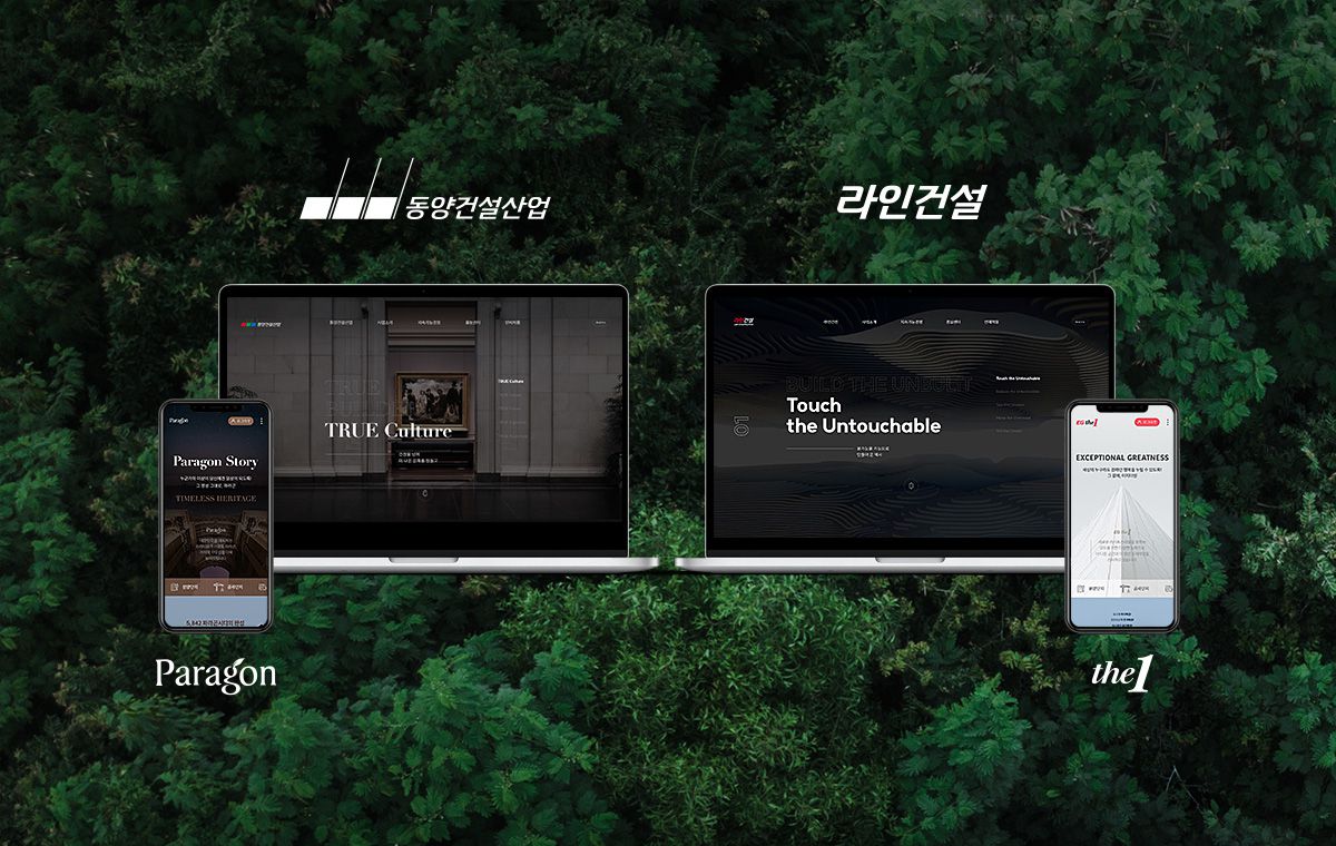 동양건설정보 이미지