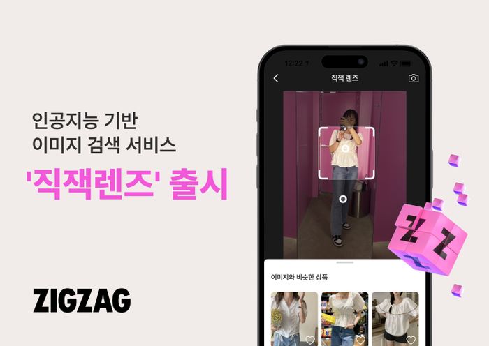 지그재그 이미지