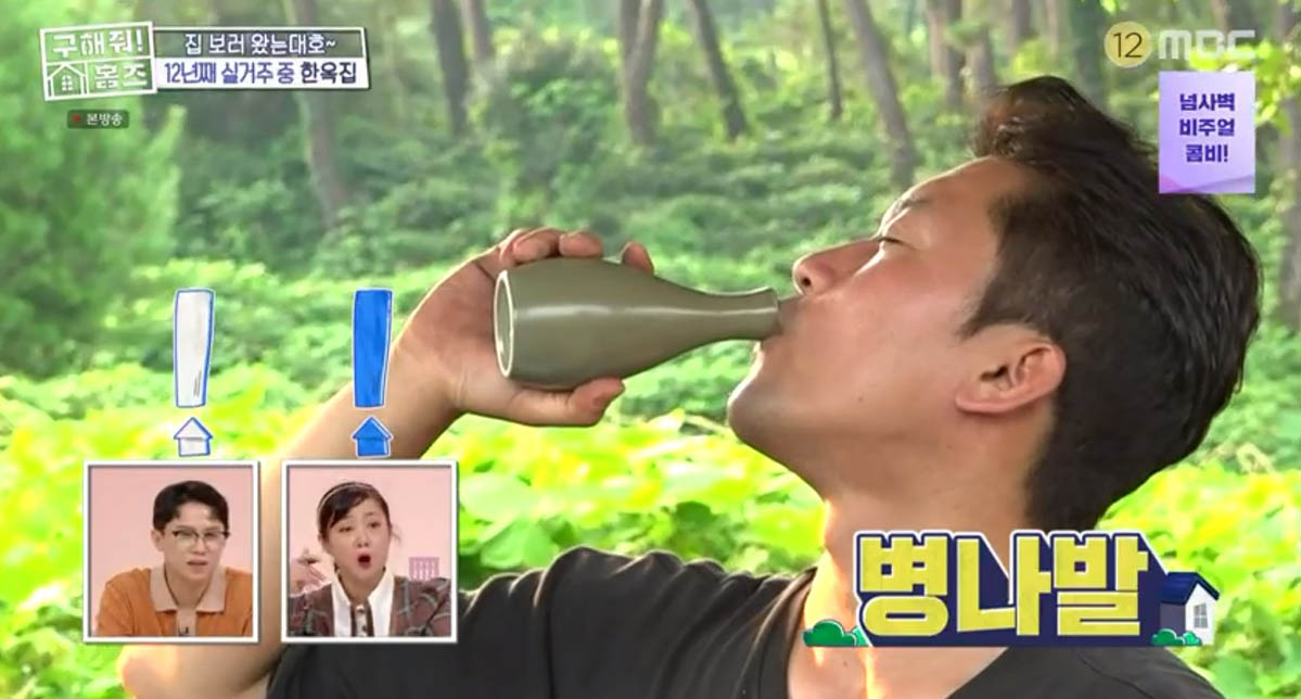 병나발 이미지