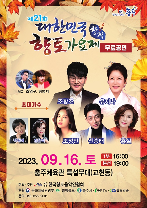 향토 이미지