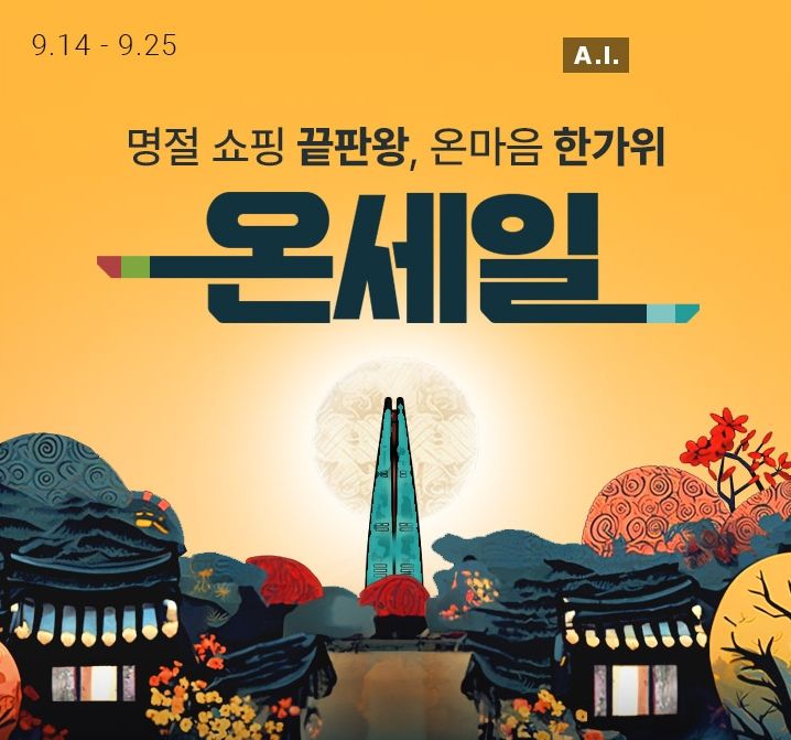 온세식품 이미지