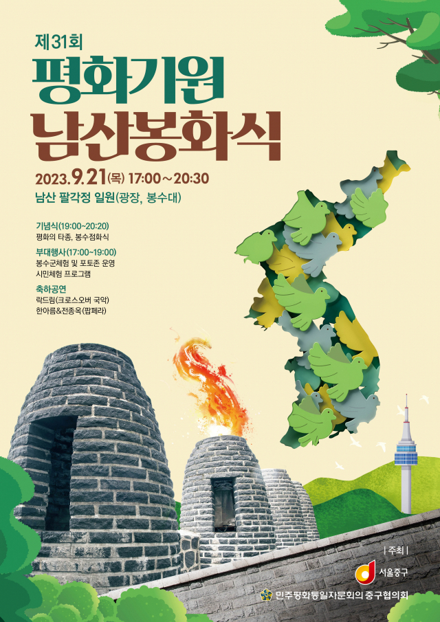 남산으로 이미지