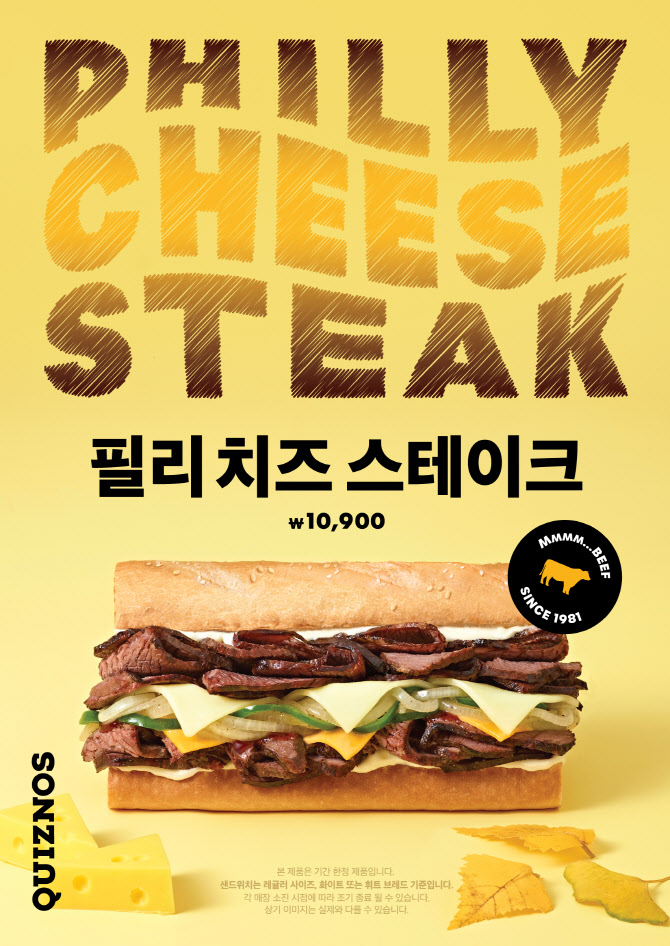 퀴즈노스 이미지