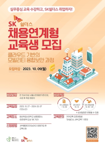 SK 이미지