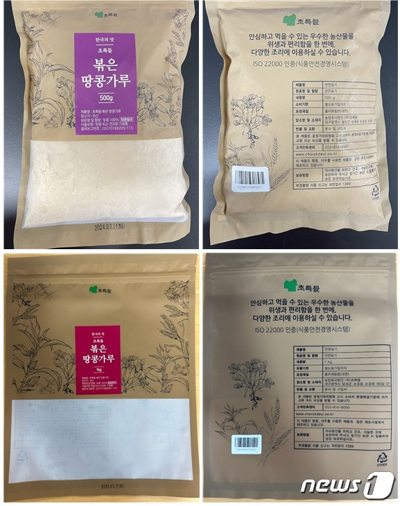 농업회사법인초록에주식회사 이미지