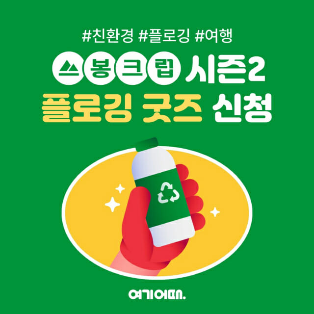여기어때? 이미지