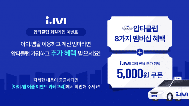 아이엠이벤트 이미지