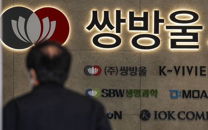 한국쌍방울 이미지