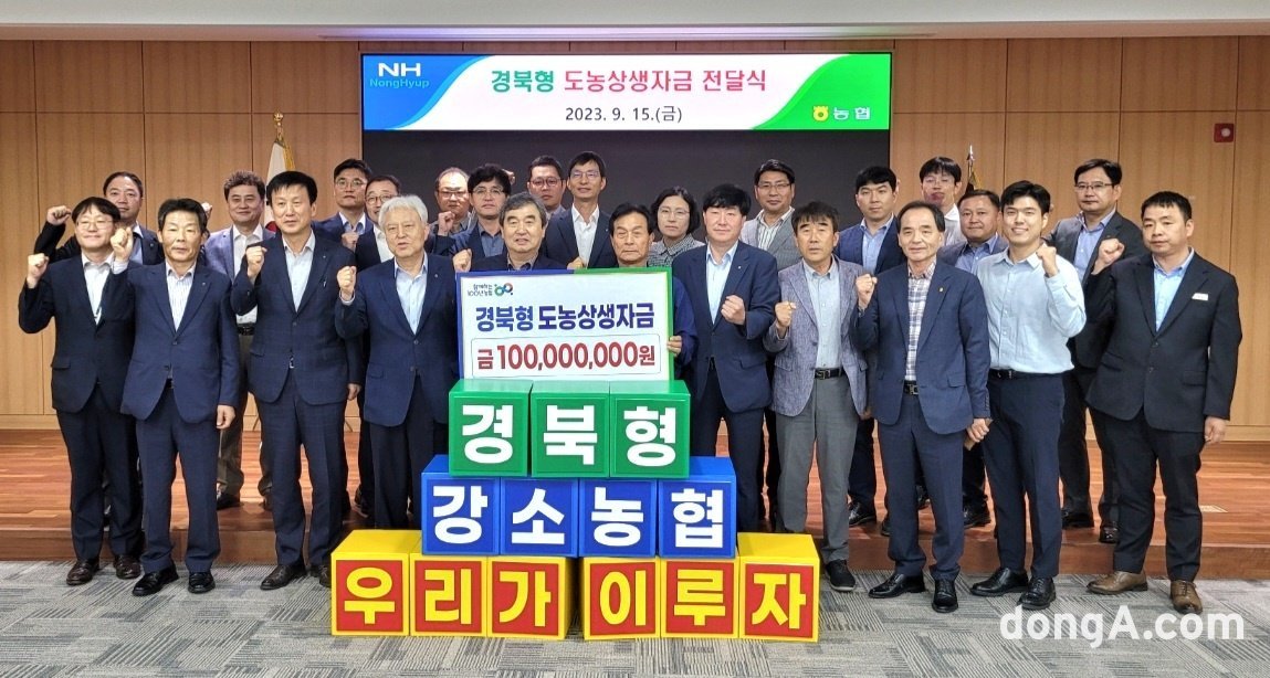 영순농업협동조합 이미지