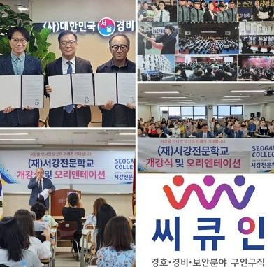 서강직업소개소 이미지