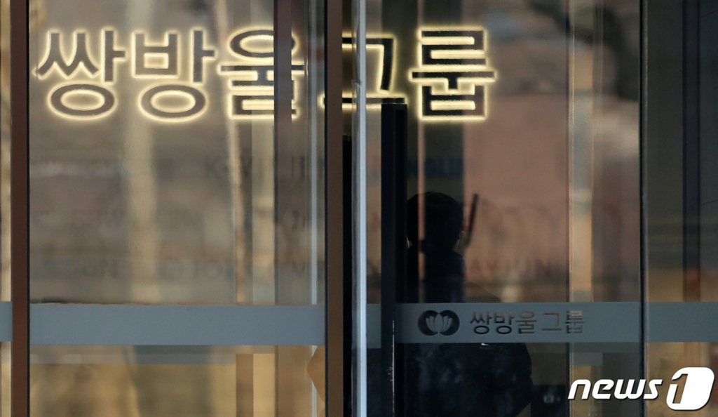 한국쌍방울 이미지