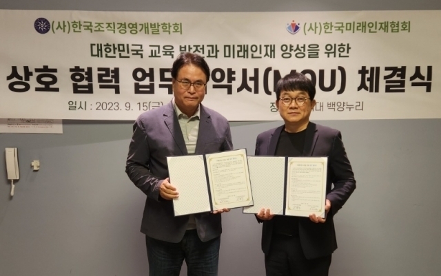 한국미래인재협회 이미지