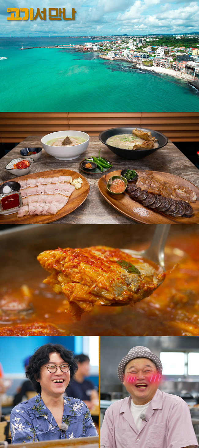 고기서만나 이미지