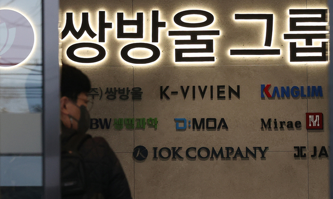 한국쌍방울 이미지