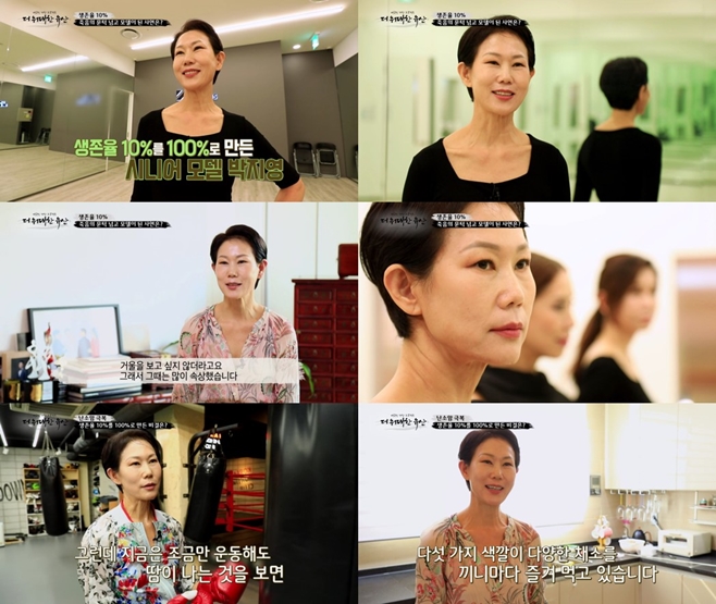 박지영 이미지