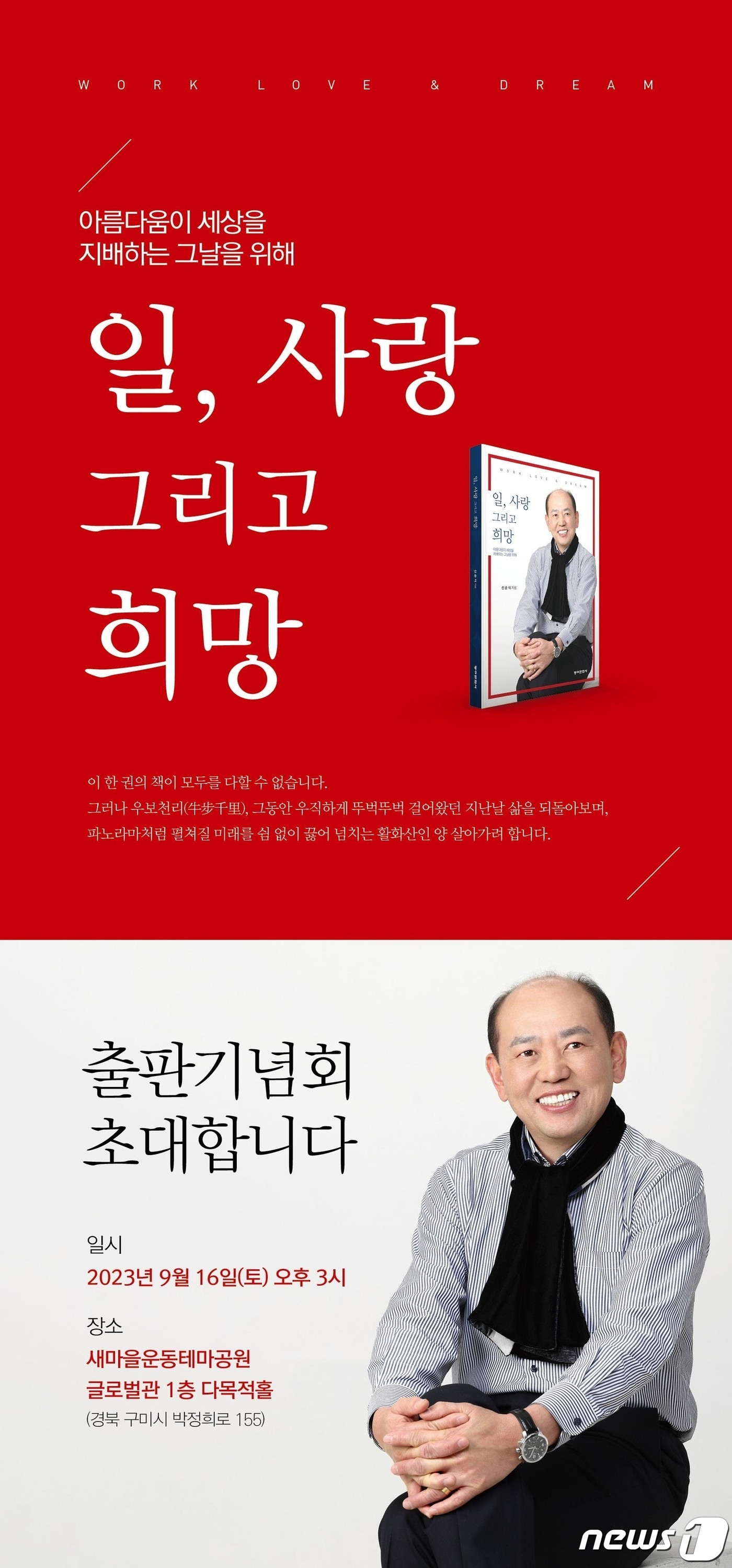 사랑그리고 이미지