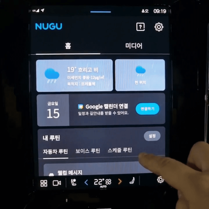 '누구(NUGU)'가 날씨 등 다양한 정보부터 루틴 설정까지 기능이 다양해졌다. ⓒ데일리안 편은지 기자
