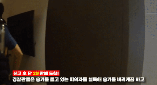 [영상 출처 = 대전경찰청]