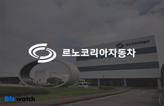 르노코리아(주) 이미지