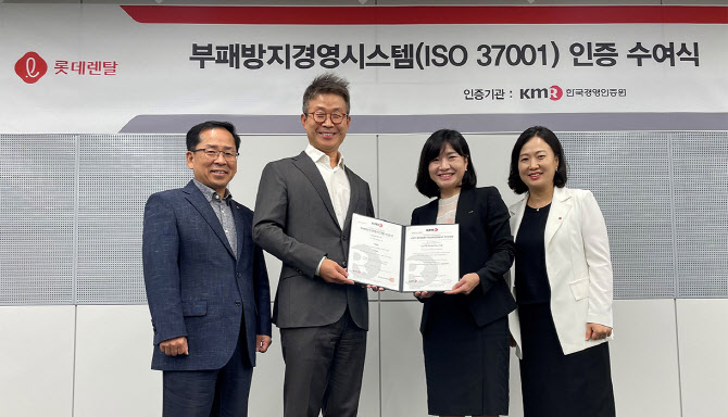 롯데렌탈 이미지